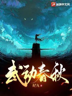 武动片头