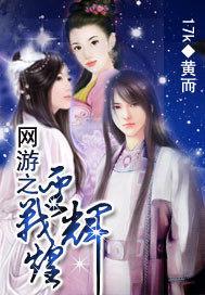 网游之战圣归来