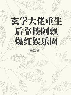玄学大佬重生叶灵