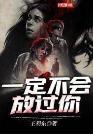 一定不会放过你短剧免费观看