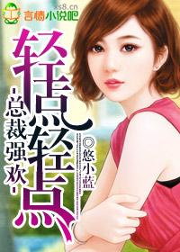 一响贪欢总裁离婚吧全文