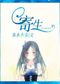 寄生面具