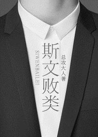斯文败类枫叶红结局