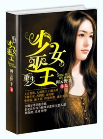 重生之少女巫王类似文