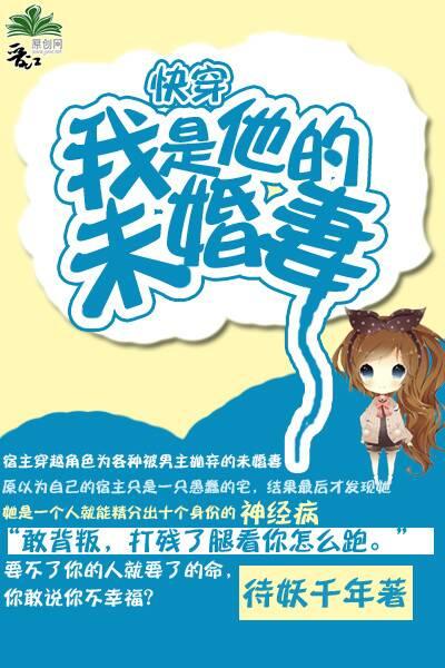 他是我的未婚夫漫画在线