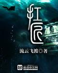 扛匠流云飞渡