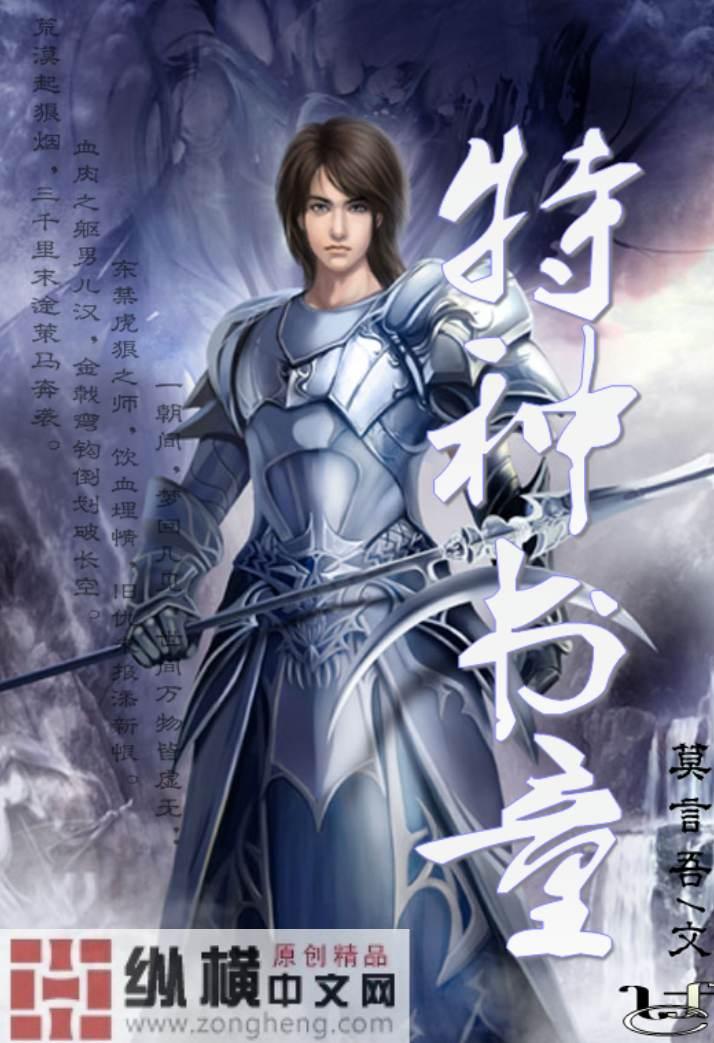 特种兵书籍