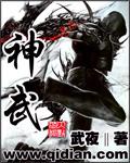神武福禄天官在哪