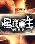 星球重生公主抱动作怎么获取