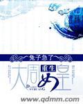 重生大周女皇书包网