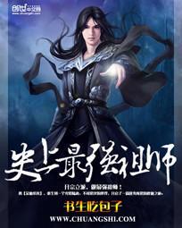 史上第一祖师爷