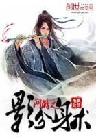 网游之影杀