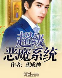 超级恶魔系统朱源老婆叫什么名字