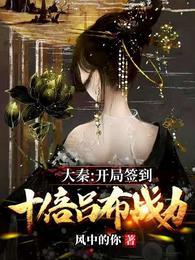 大秦开局签到玄翦