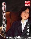 纨绔丹神免费