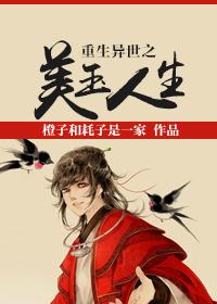 重生之异能玉佩