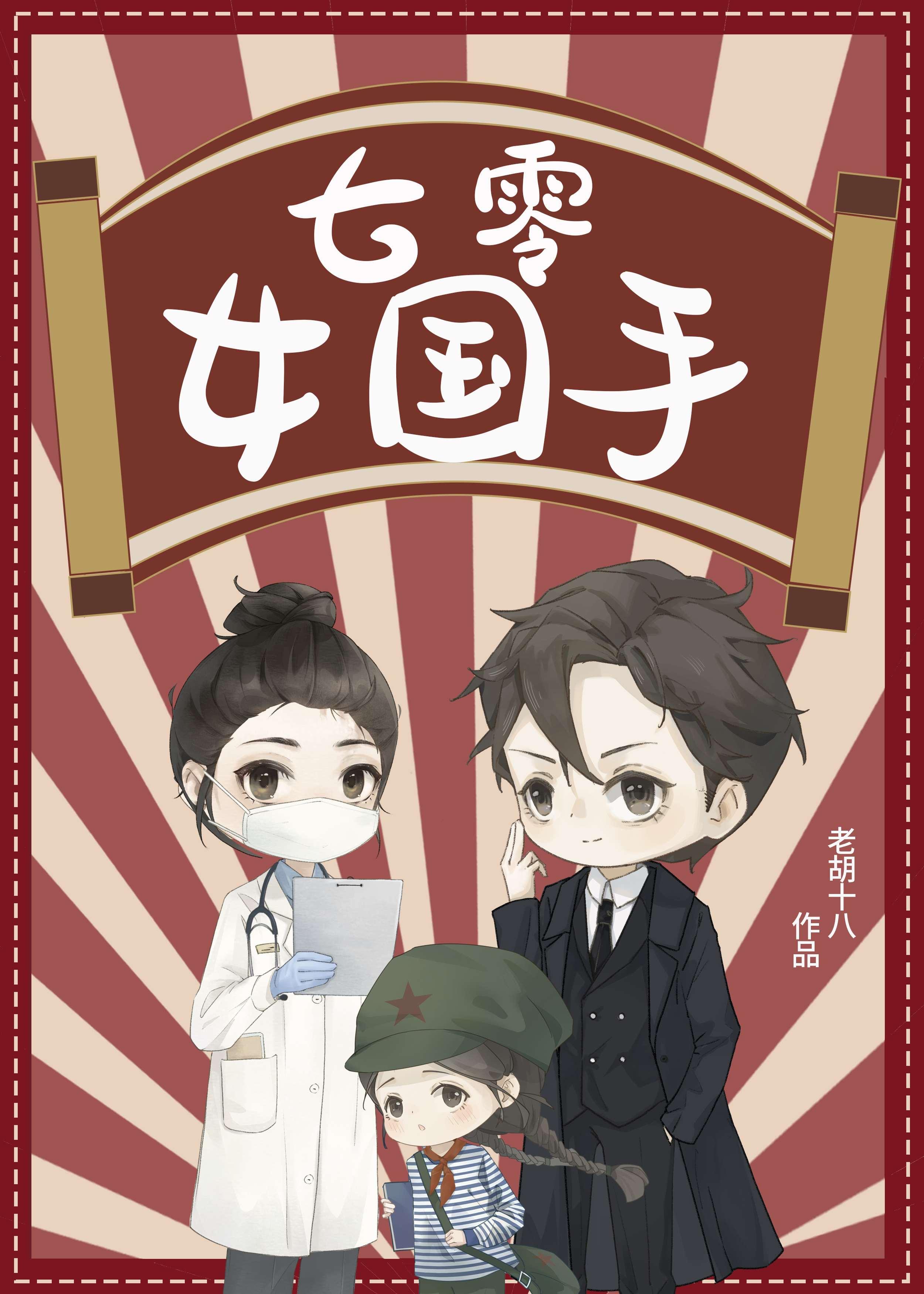 甜爽日常沈南星