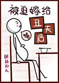 将军的入赘夫郎