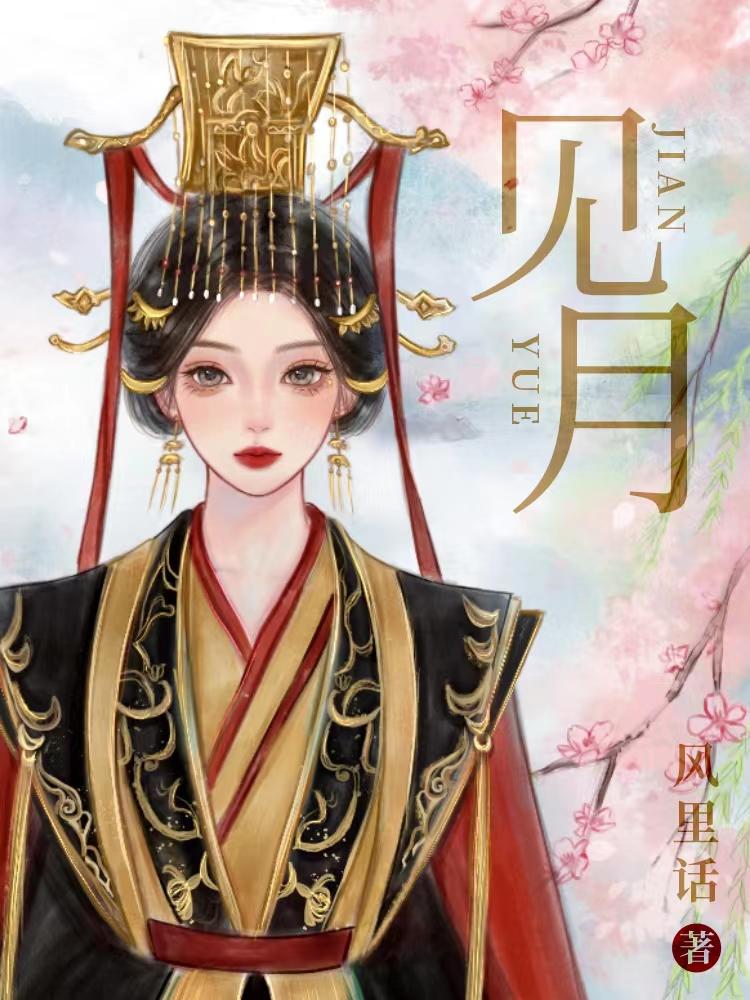 见月忽指什么意思