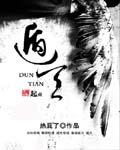 遁形的意思