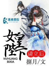 女皇陛下倾有