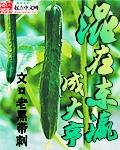 混在东瀛成大亨女主h角
