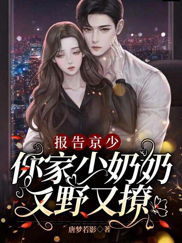 顾倾城京澜辰全文阅读最新