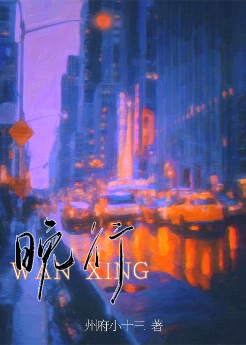 晚行田间书事三首其一译文