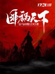 匪乱天下