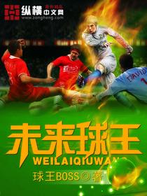 未来nba十大球星