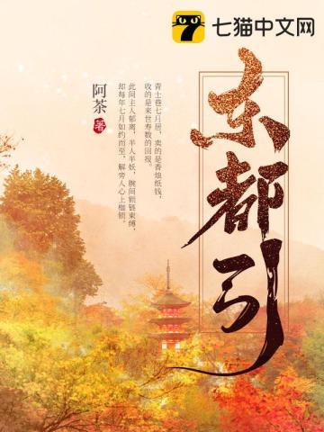 东都引阿茶男主角是谁