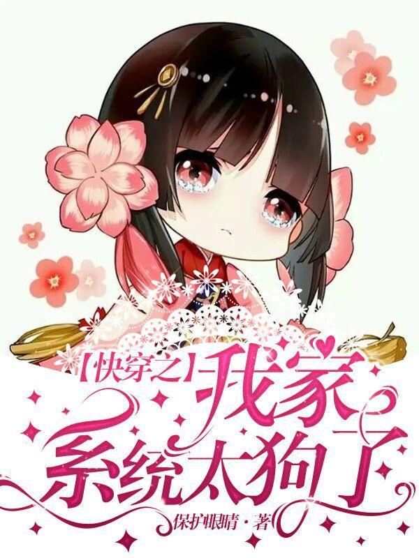 我家系统超好