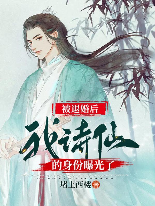 逍遥小贵婿钟离若水的结局