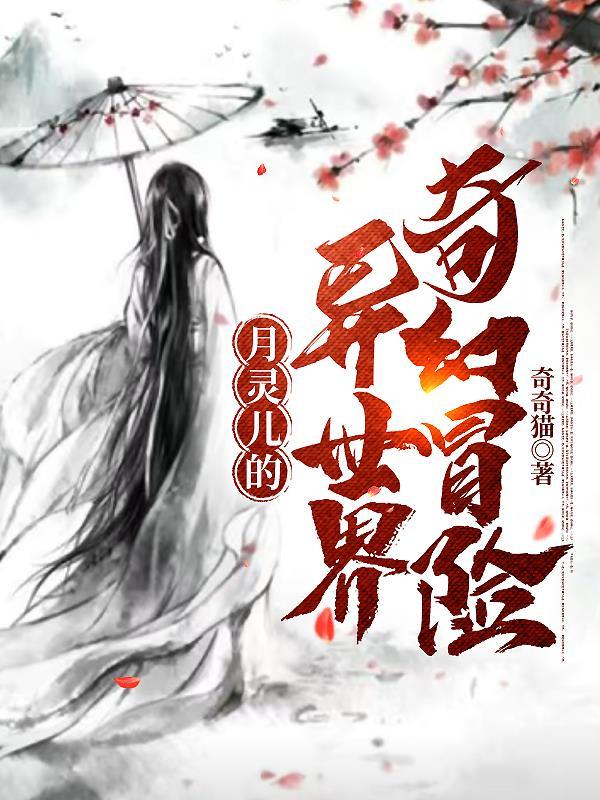 骸骨大人的异世界奇幻冒险