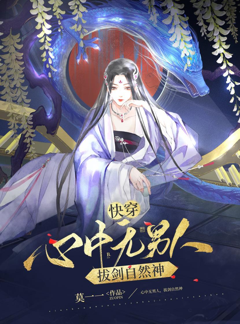 心中无男人 拔刀自然神 剑谱第一页 忘掉爱是什么意思