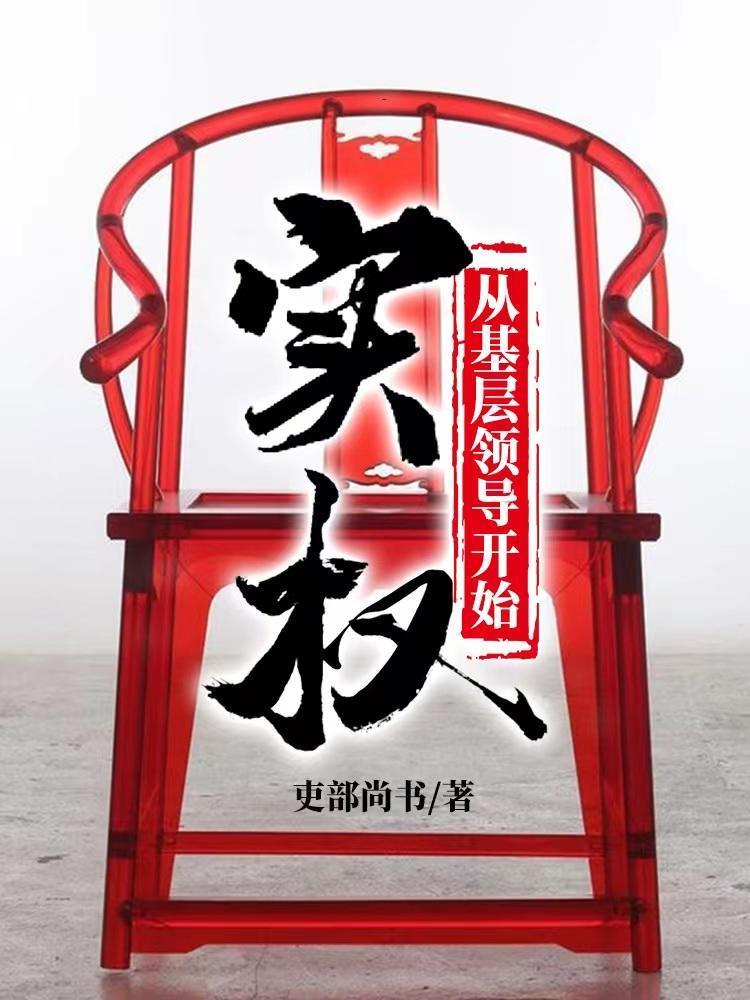 至高权力全文免费