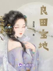 良田风景区
