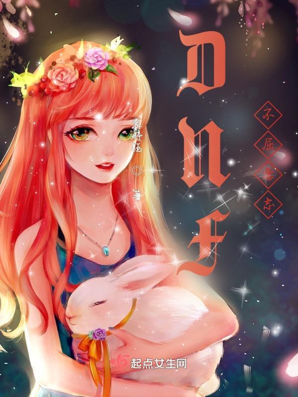 dnf不屈意志持续时间