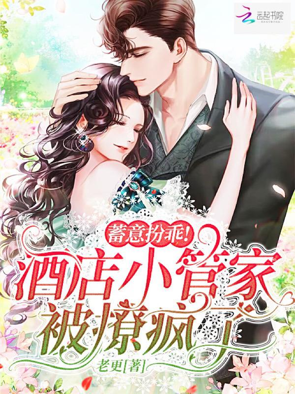 酒店管家叫什么