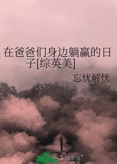 爸爸就在身边的作文
