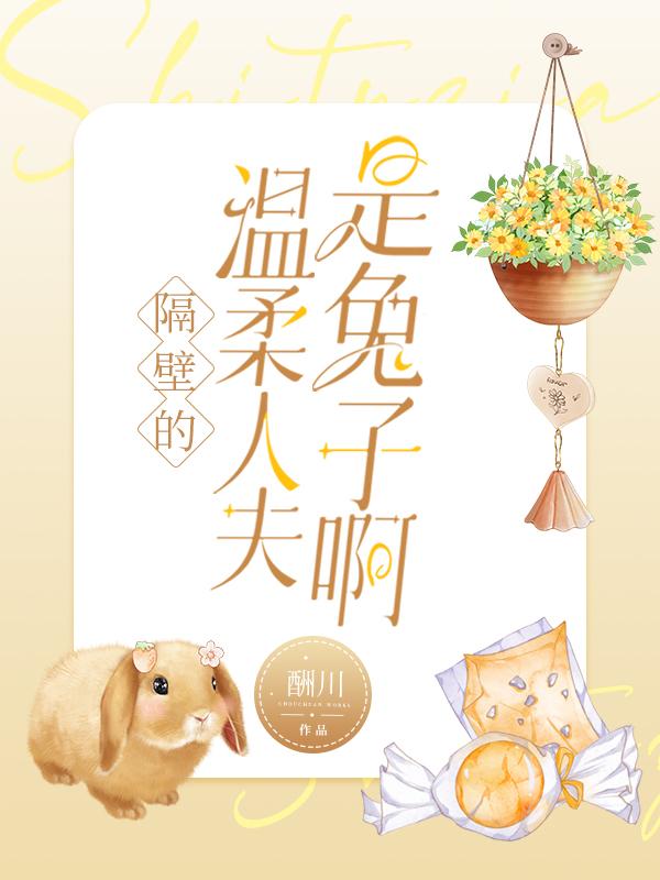 隔壁热讲的是什么