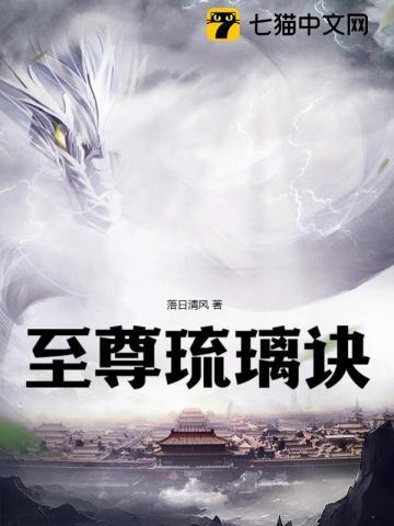 琉璃战神是什么来历