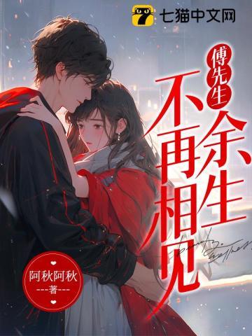 余生有你就好全文免费阅读