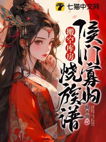 重生侯门下堂妻丨贵女重生