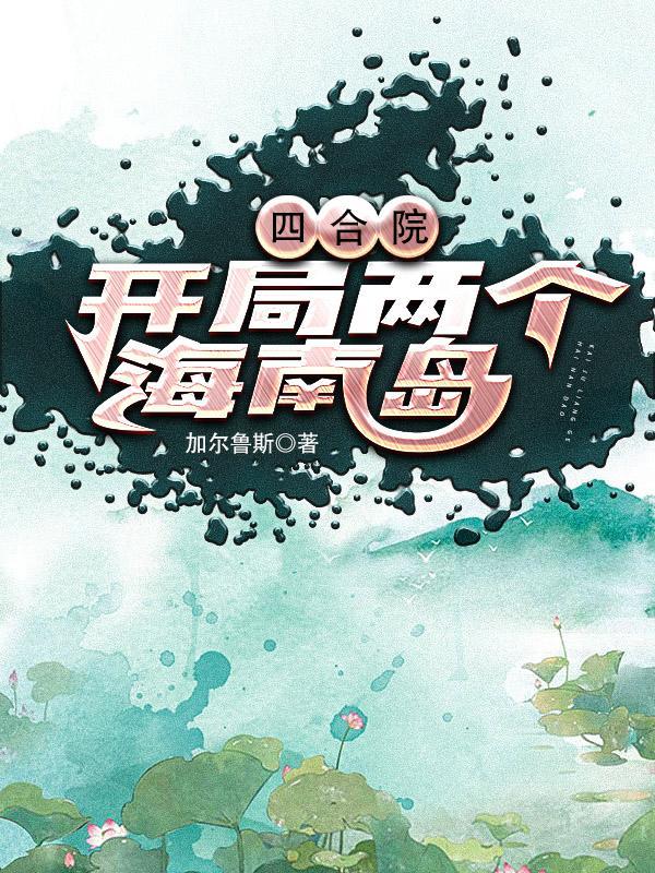 四合院开局和傻柱断绝兄弟关系