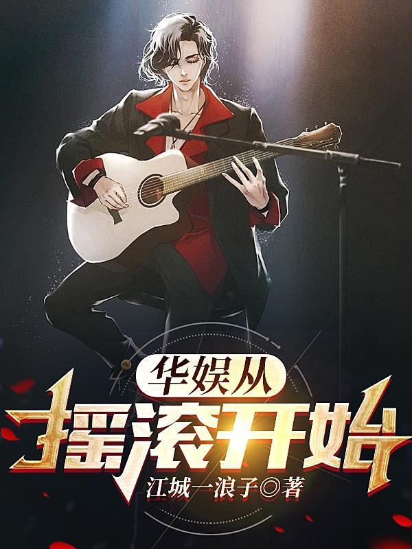 华娱1994TXT精校版