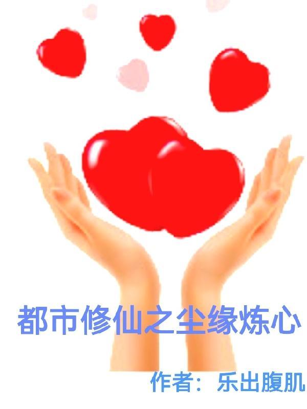 八卦修真界百科