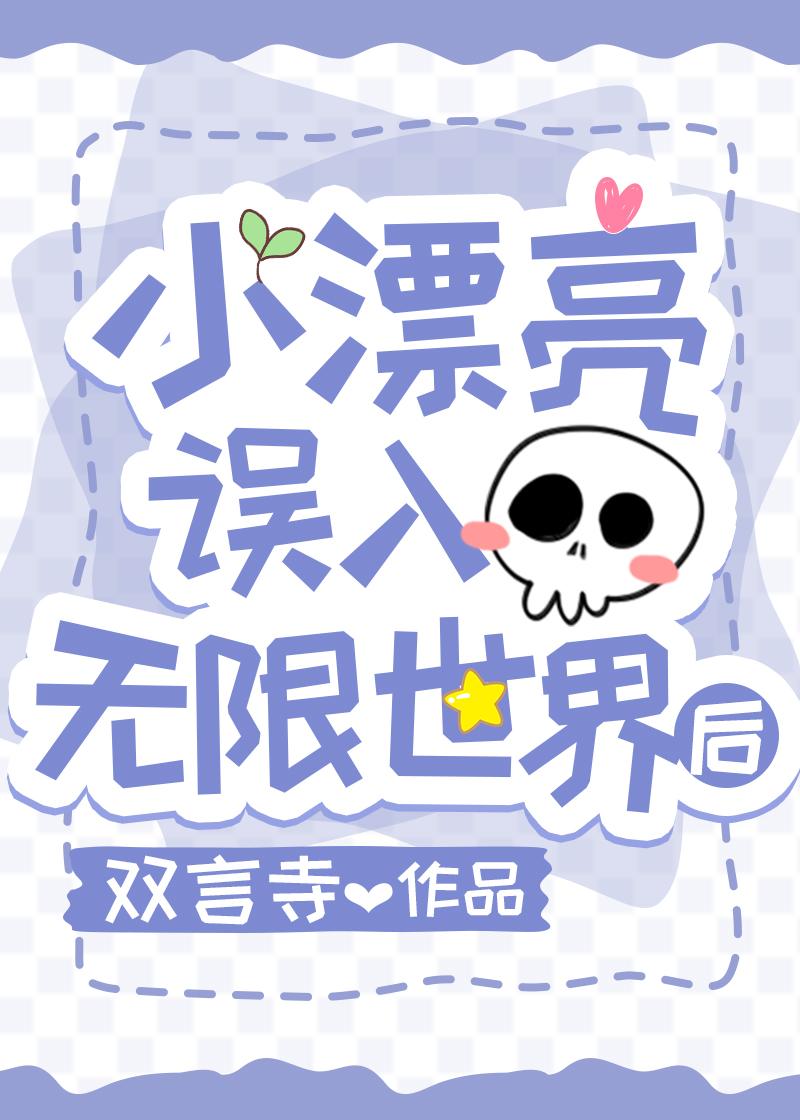 万人迷又美又獠