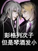 彭格列家族成立时间