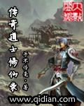传奇道士精神力战法